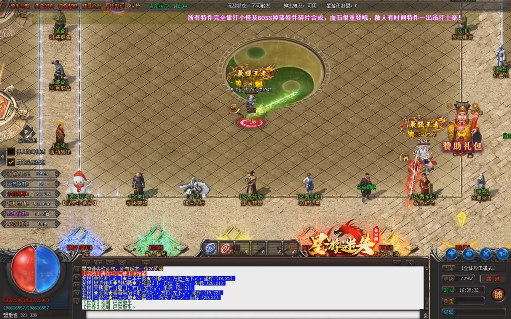 《新开迷失单职业传奇》：独家揭秘单职业玩法的极致魅力